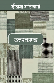 Uttarkand